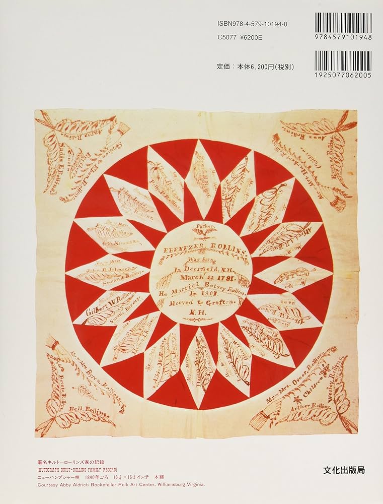 アメリカン・パッチワークキルト事典 : 小林 恵: Amazon.com.au: Books