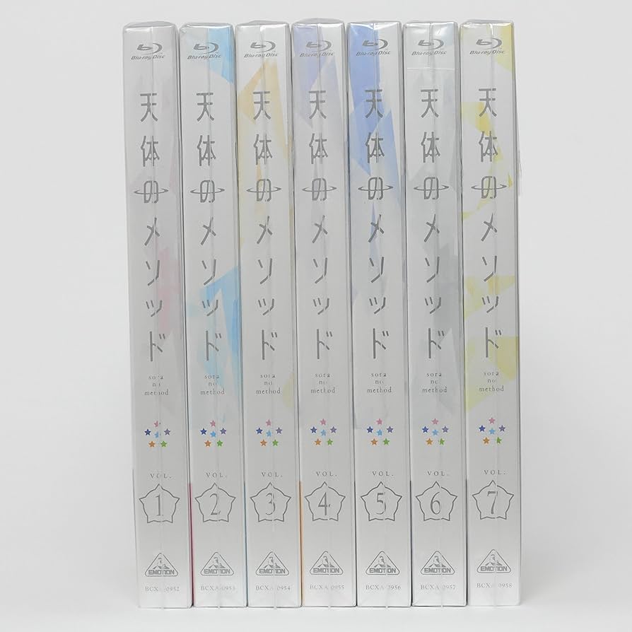 Amazon.co.jp: 天体のメソッド 【特装限定版】 全7巻セット
