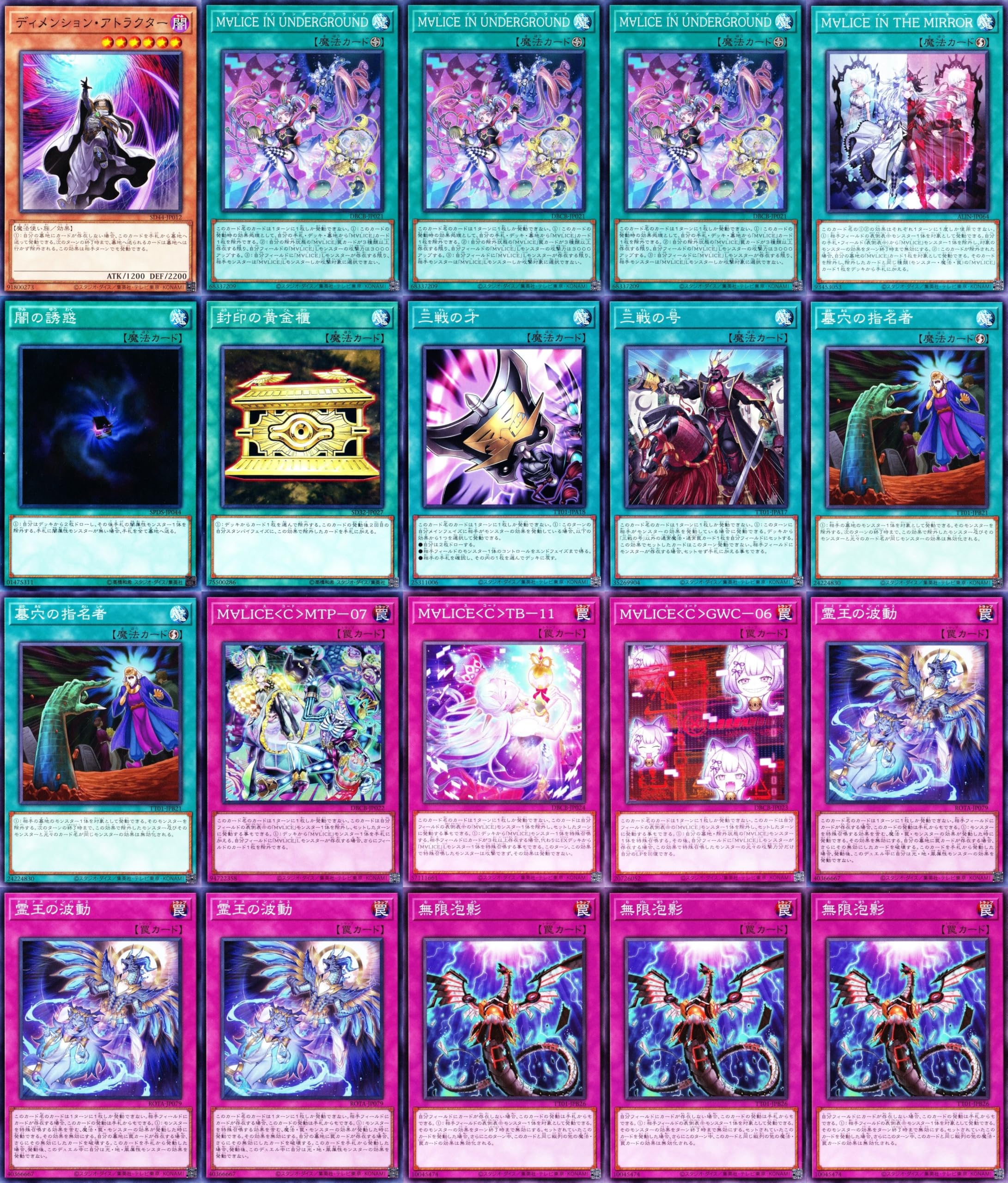 遊戯王 マリスデッキ本格構築 ひろ@プロフ必読さん専用 遊戯王 マリス