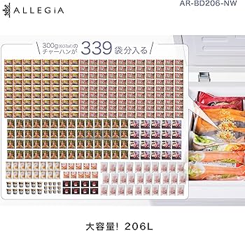 Amazon | アレジア 冷凍庫 上開き 206L ストッカー 大容量 大型 AR
