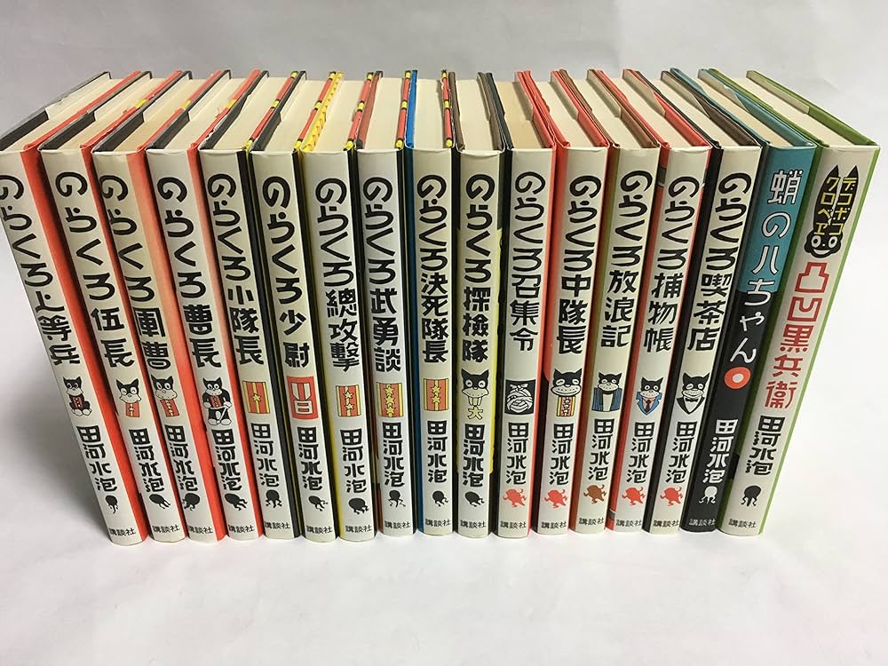 のらくろカラー文庫 全15巻+別巻2巻セット | 田河 水泡 |本 | 通販