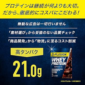 Amazon | エクスプロージョン プロテイン 3kg ホエイプロテイン ミルク