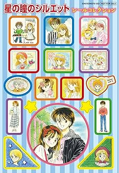 星屑セレナーデ 星の瞳のシルエット another story 1 (バンブー