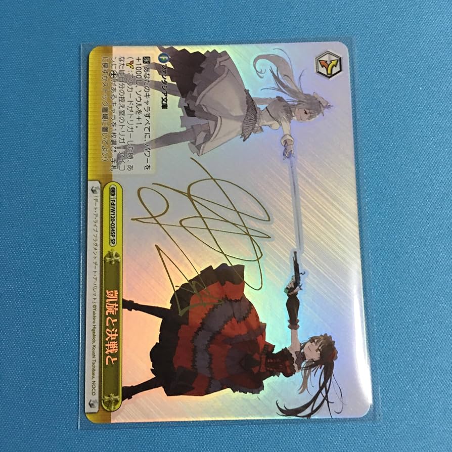 ファンタジア文庫ヴァイスシュヴァルツ凱旋と決戦と sp 最安値