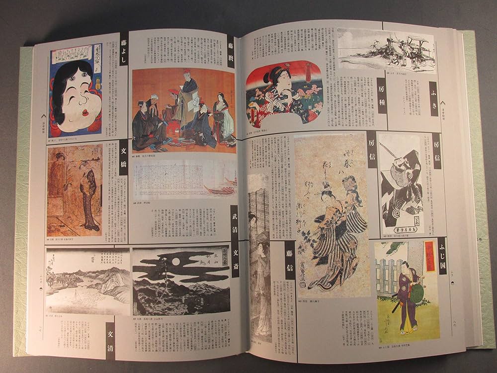 原色浮世絵大百科事典〈第2巻〉浮世絵師 (1982年) |本 | 通販 | Amazon