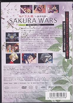 Amazon.co.jp: サクラ大戦～轟華絢爛～ 第一話 [DVD] : 横山智佐, 西原