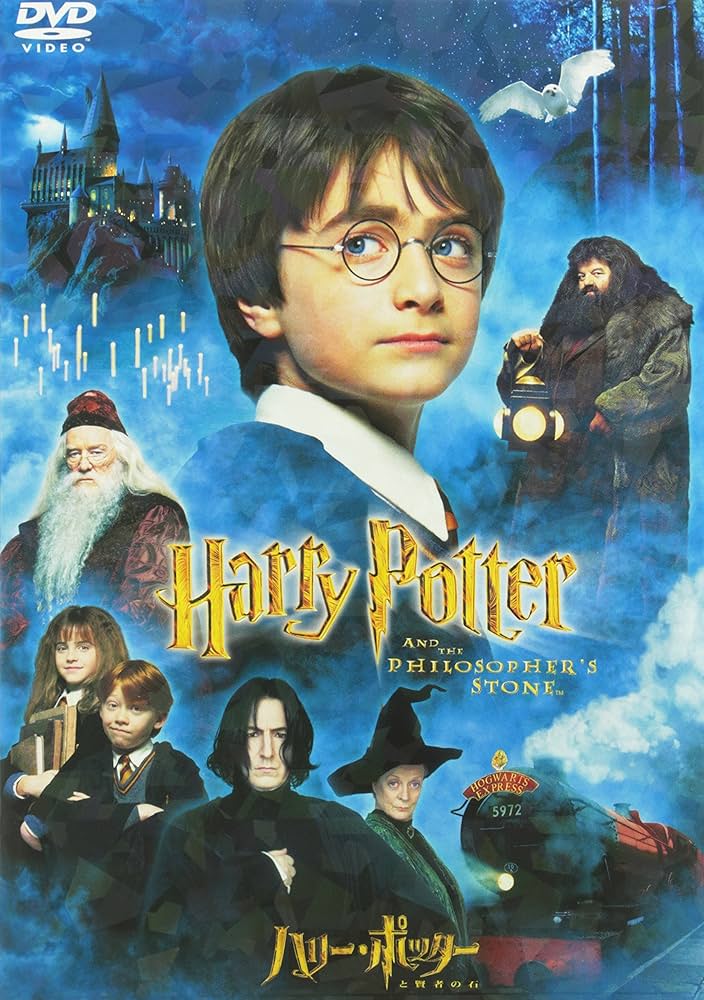 Amazon.co.jp: 【初回限定生産】ハリー・ポッターと賢者の石 特別版