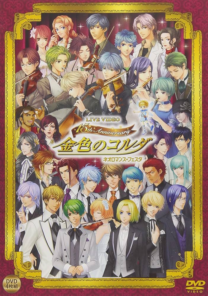 Amazon.co.jp: ライブビデオ ネオロマンス・フェスタ 金色のコルダ
