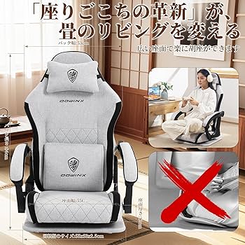 Amazon.co.jp: Dowinx ゲーミング座椅子 ゲーミングチェア 肘掛け 連動