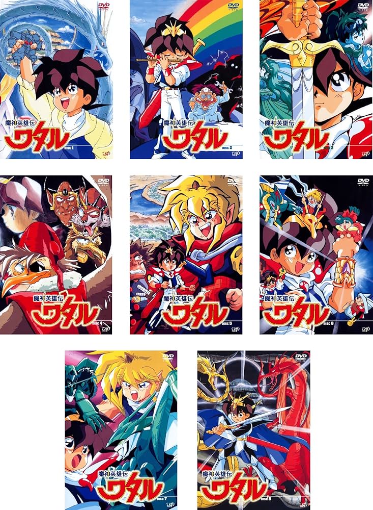 Amazon.co.jp: 魔神英雄伝 ワタル [レンタル落ち] 全8巻セット