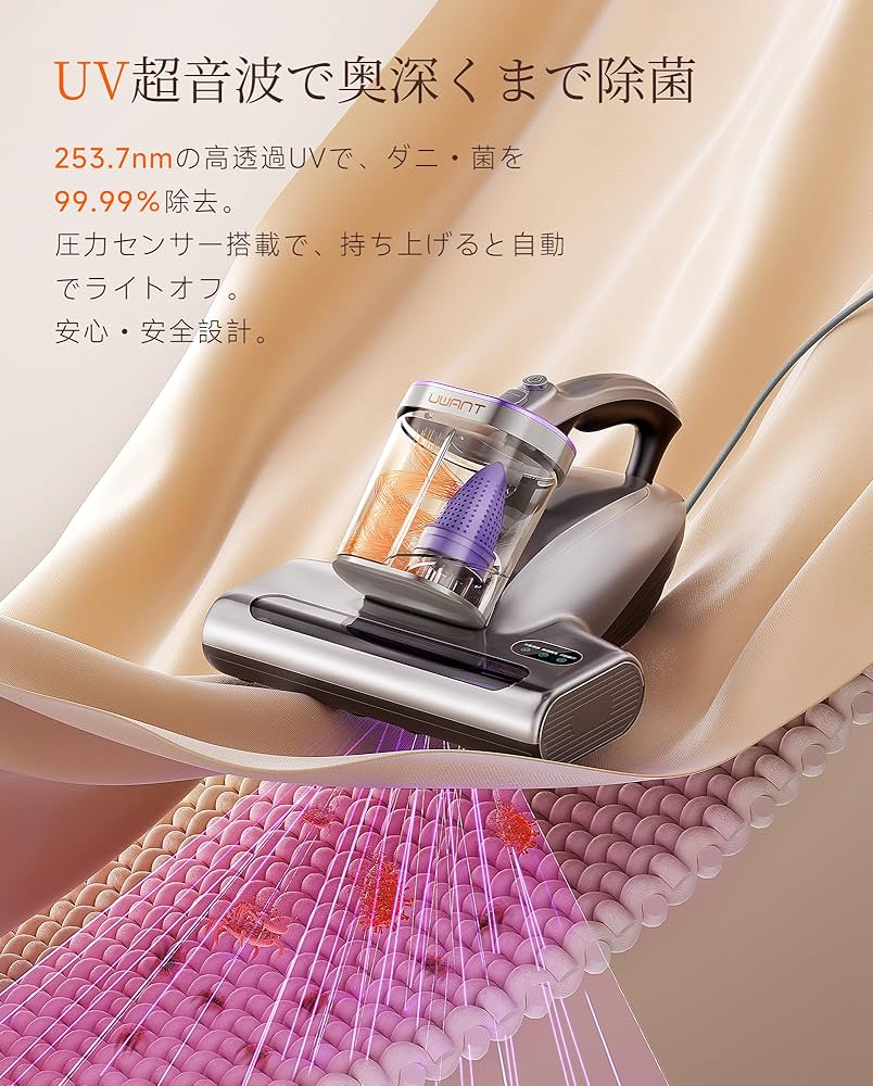 Amazon | uwant 布団クリーナー 布団掃除機 18kPa強力吸引 65℃熱風乾燥