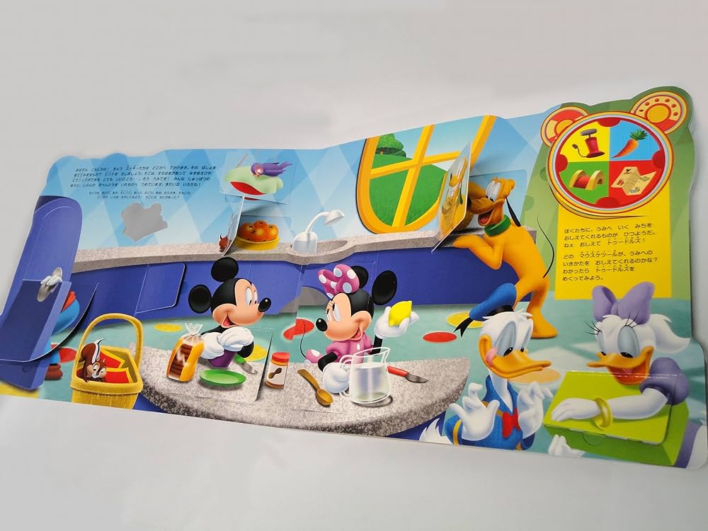 Amazon.co.jp: くるまでおでかけ: ミッキ-マウスクラブハウス