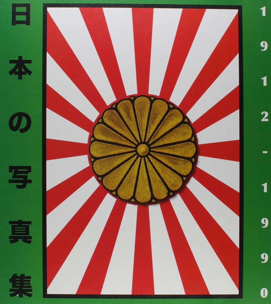 Amazon | The Japanese Photobook, 1912 1990 | Heiting, Manfred