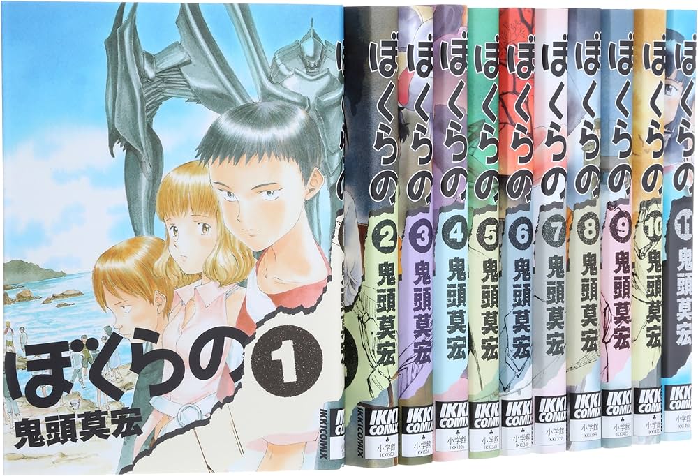 Amazon.co.jp: ぼくらの コミック 全11巻完結セット (IKKI COMIX