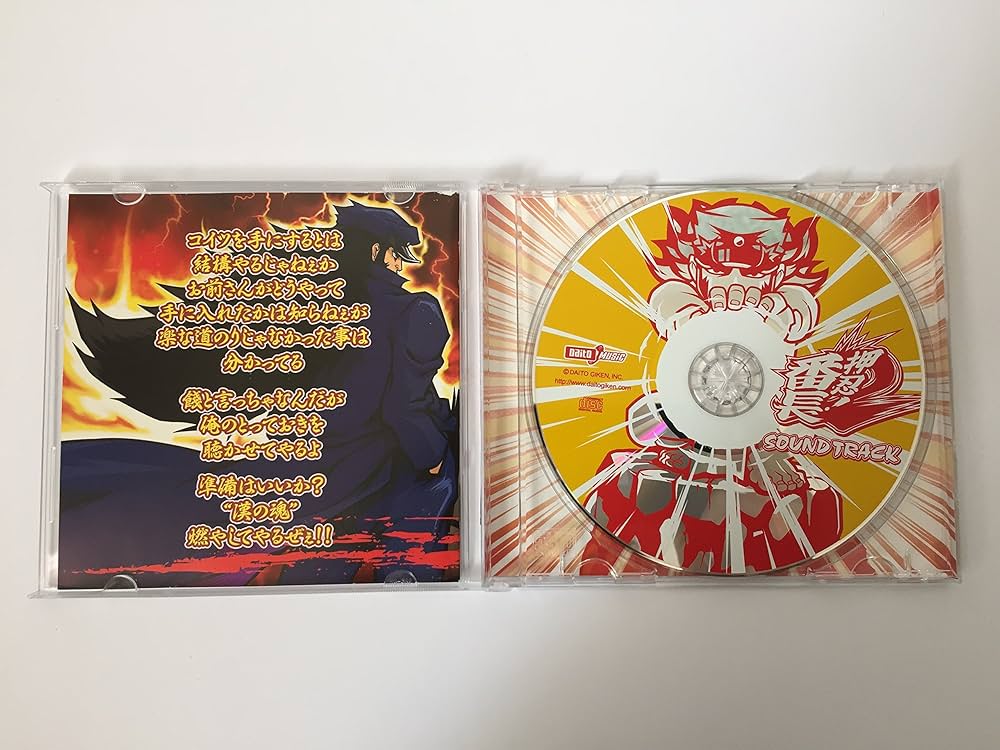 Amazon.co.jp: SOUND TRACK 押忍!番長2: ミュージック