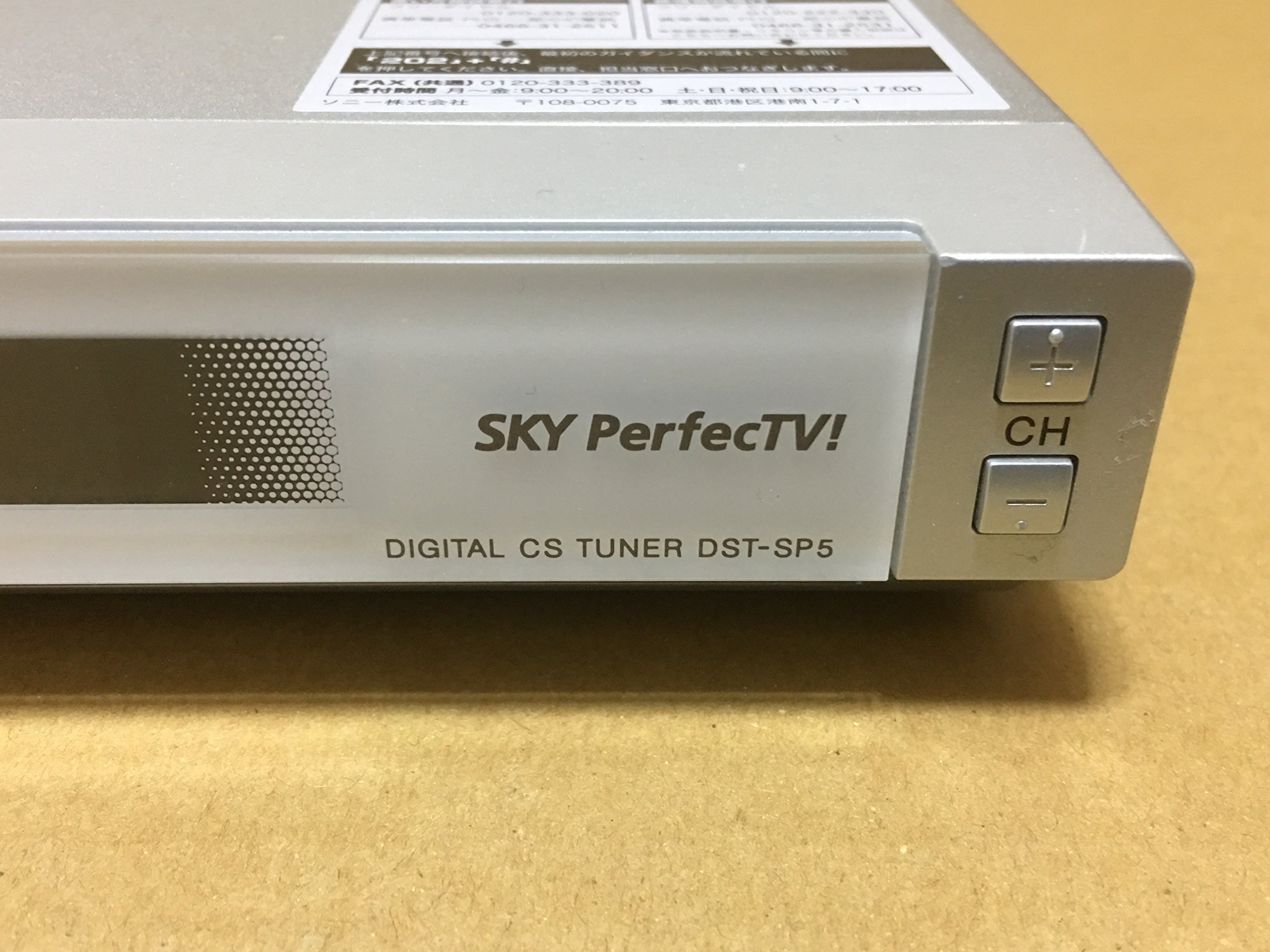 Amazon | ソニー デジタルCSチューナー DST-SP5 | BS・CSチューナー 通販