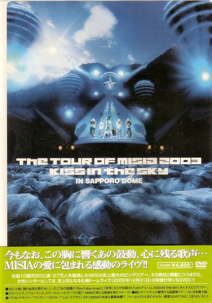 Amazon.co.jp: THE TOUR OF MISIA 2003 KISS IN THE SKY IN SAPPORO