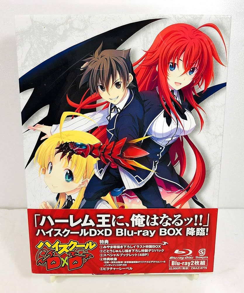 Amazon.co.jp: ハイスクールD×D Blu-ray BOX : 梶裕貴, 日笠陽子, 浅倉