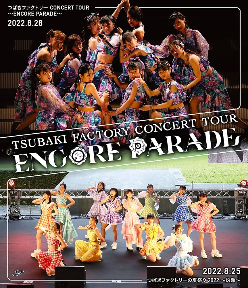 Amazon.co.jp: つばきファクトリー コンサートツアー 〜ENCORE PARADE