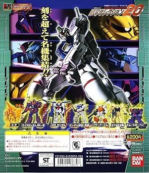 Amazon | HG ガンダム シリーズ MSセレクション20 BANDAI 全7種