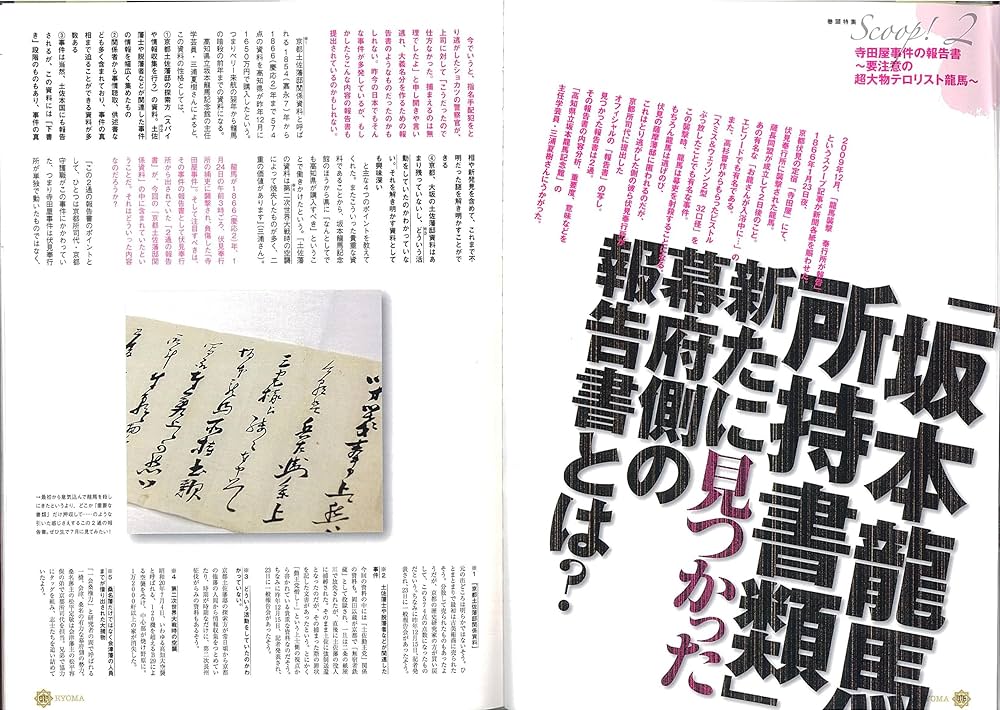 Amazon.co.jp: RYOMA VOL.1―2時間で「龍馬」のウンチクが語れる坂本