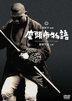 Amazon.co.jp: 座頭市物語 [DVD] : 勝新太郎, 天知茂, 万里昌代, 三隅