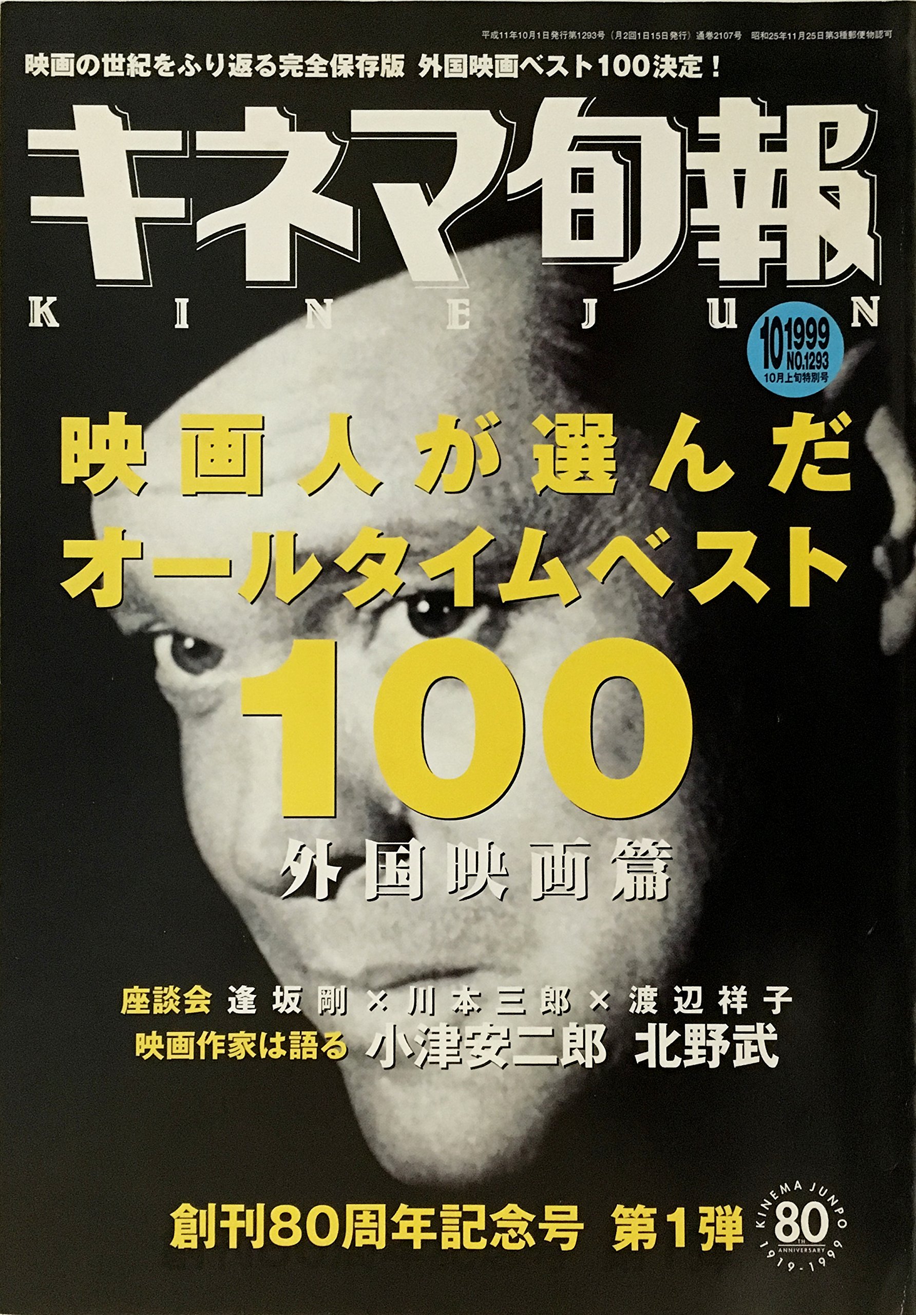 91冊】週刊THE MOVIE映画史100年大百科 創刊〜完結号含む