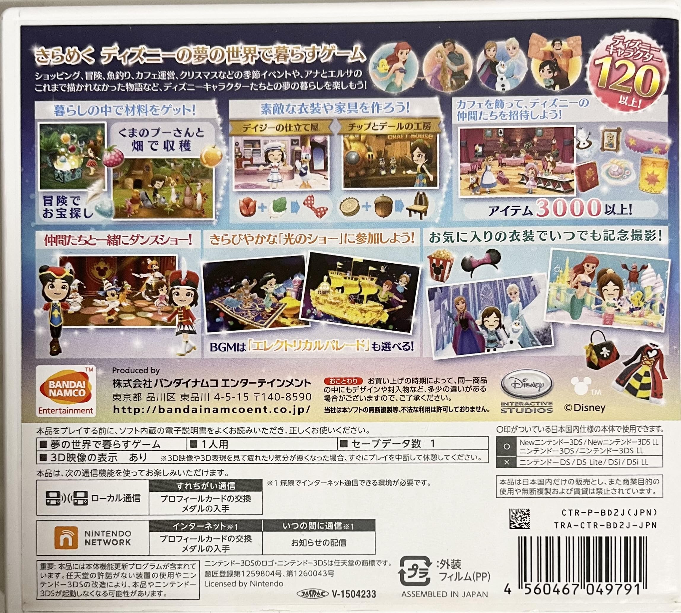 Amazon.co.jp: ディズニーマジックキャッスル マイハッピーライフ2