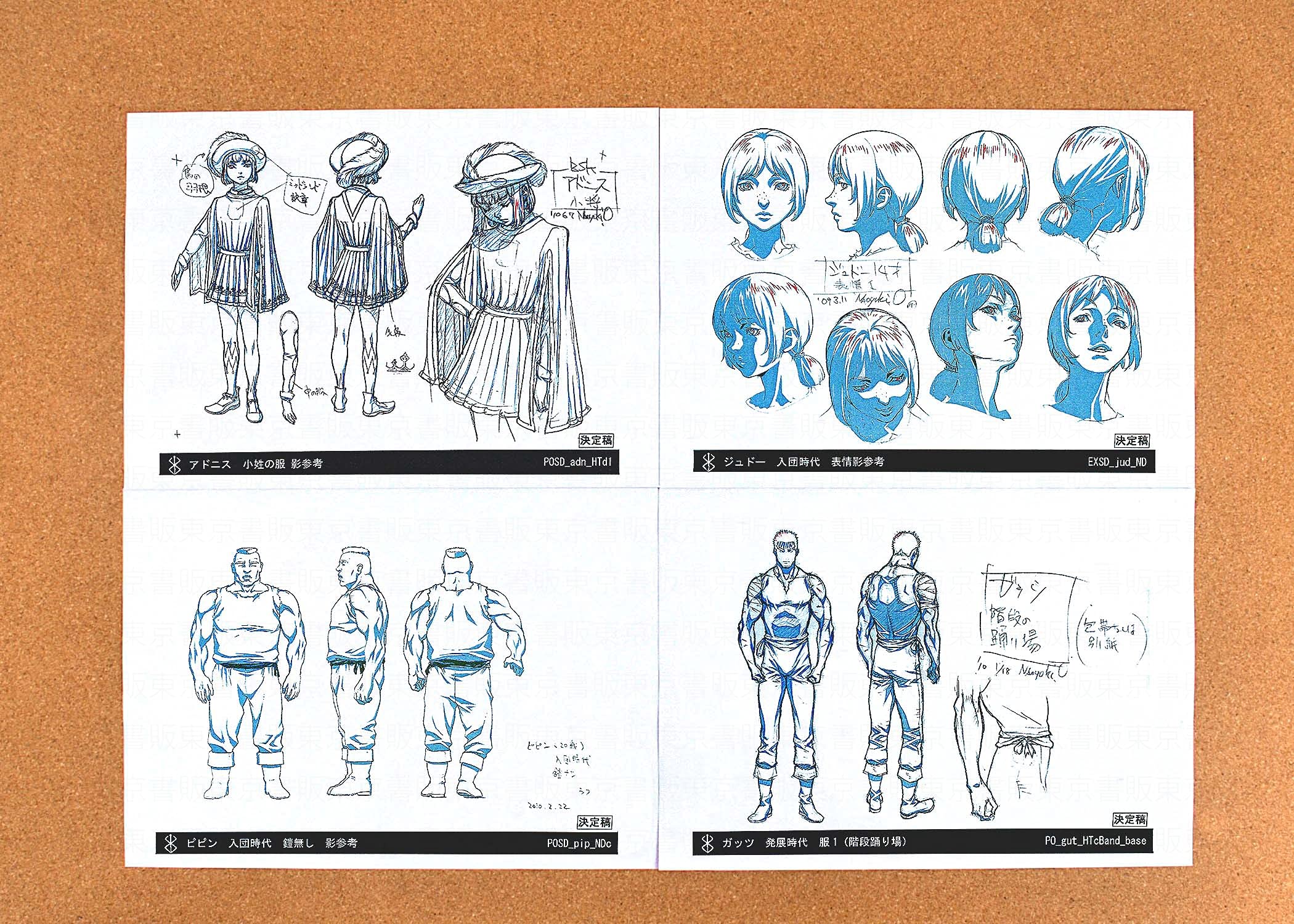 Amazon.co.jp: ベルセルク 黄金時代編 設定資料 制作資料 【217枚