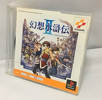 Amazon | 幻想水滸伝II PS one Books | ゲームソフト
