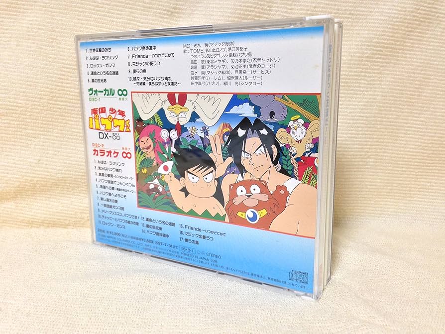 Amazon.co.jp: 南国少年パプワくんDX-∞: ミュージック
