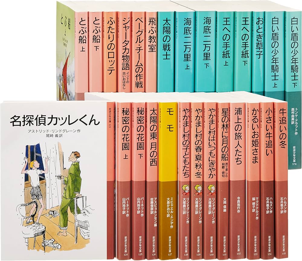 Amazon.co.jp: 新刊岩波少年文庫 全27冊 : Japanese Books