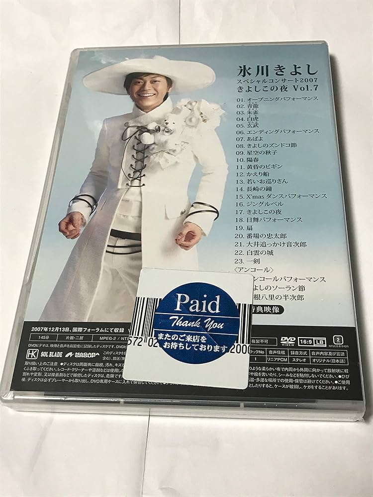Amazon.co.jp: 氷川きよしスペシャルコンサート2007 きよしこの夜 Vol