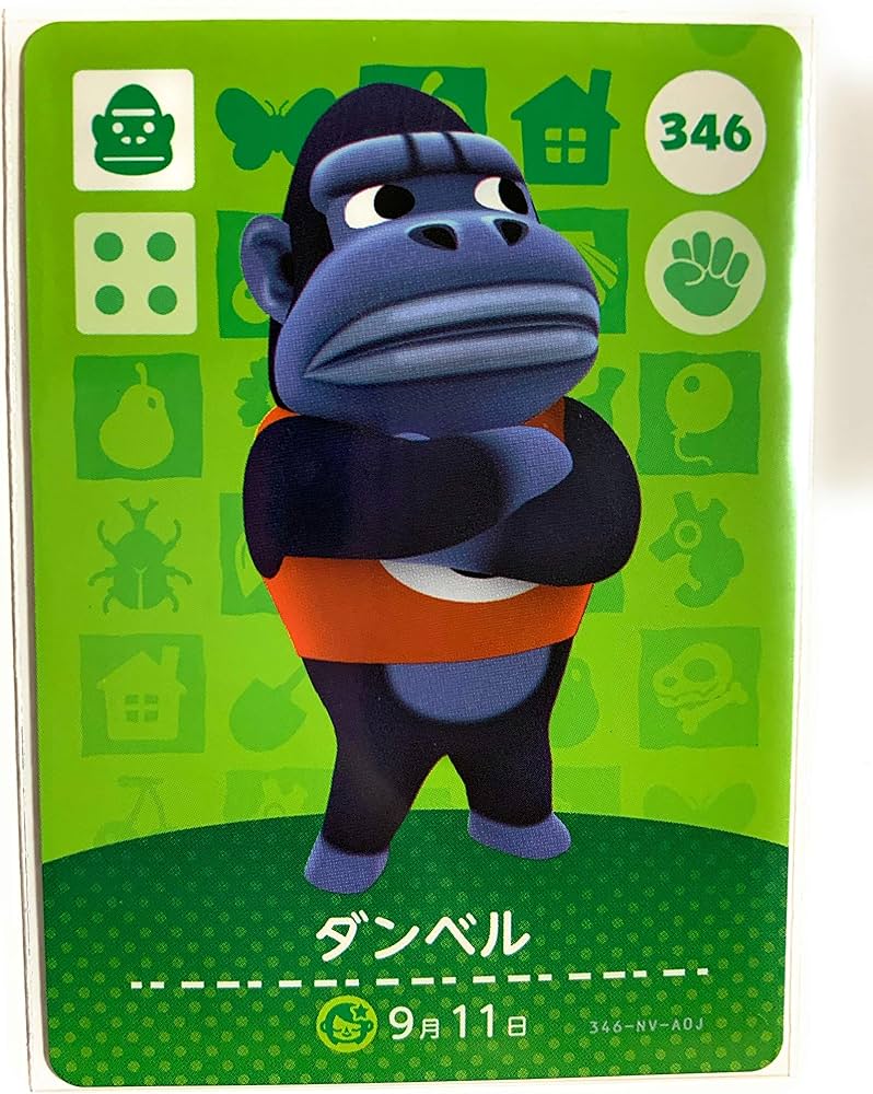 Amazon.co.jp: どうぶつの森 amiiboカード 第4弾 【346】 ダンベル