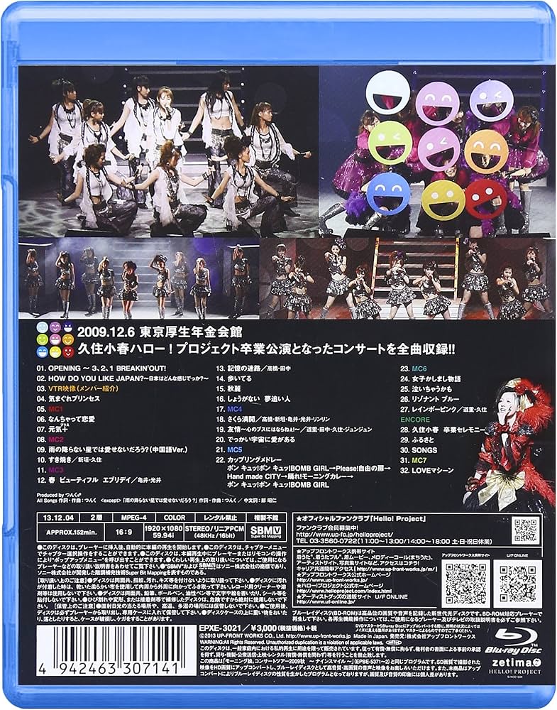 Amazon.co.jp: モーニング娘。コンサートツアー2009秋 ~ナインスマイル
