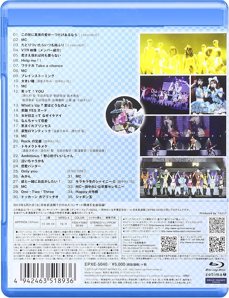 Amazon.co.jp: モーニング娘。コンサートツアー2013春 ミチシゲ