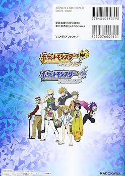 Amazon.co.jp: ポケットモンスター ハートゴールド・ソウルシルバー
