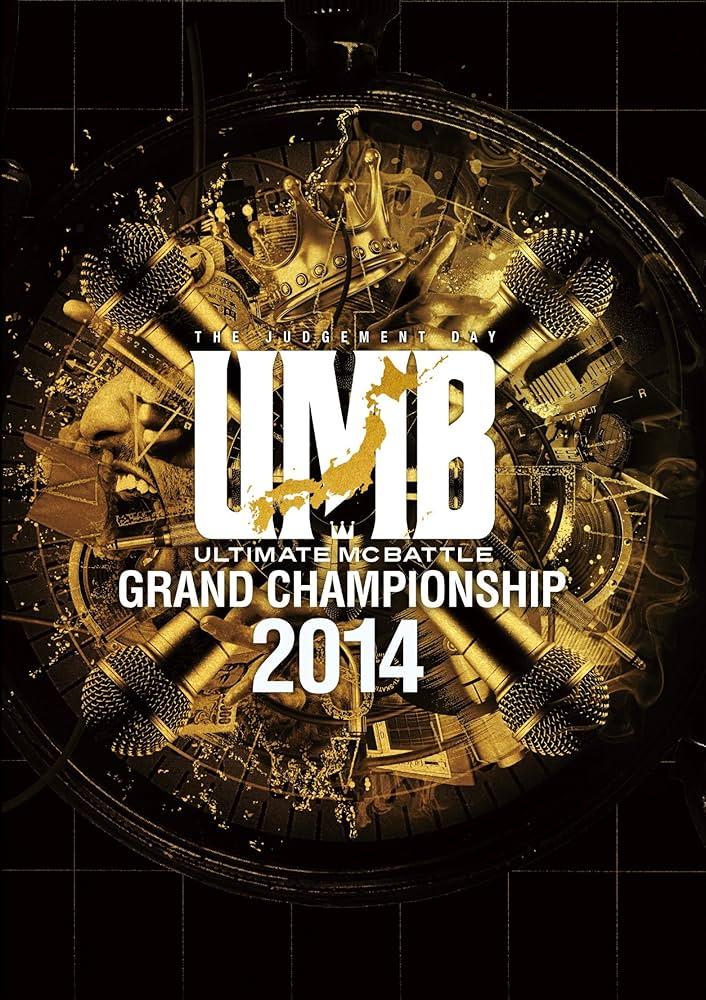 Amazon.co.jp: V.A「ULTIMATE MC BATTLE GRAND CHAMPION SHIP 2014