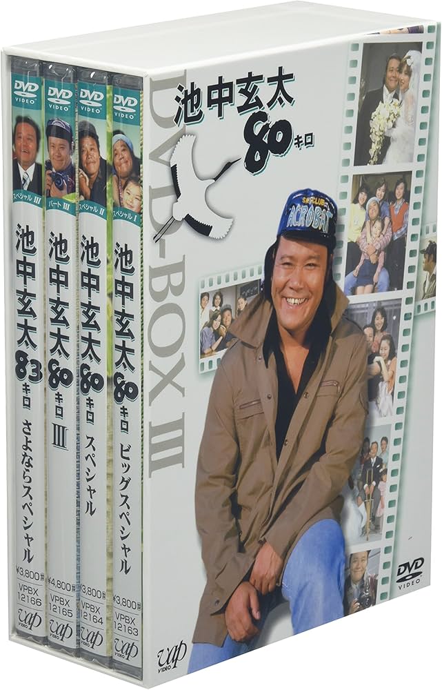 Amazon.co.jp: 池中玄太80キロDVD-BOX III : 西田敏行, 西田敏行, 西田