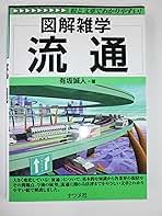 Amazon.co.jp: 有坂 誠人: 本