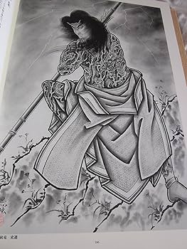 水滸列伝図譜: 三代目彫よし | 中野 義仁, 甘糟 智子, フィリップ