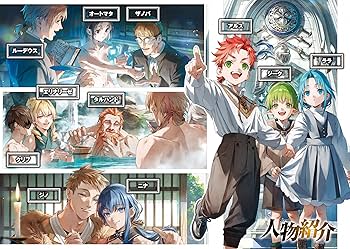 Amazon.co.jp: 無職転生 ~蛇足編~2 (MFブックス) : 理不尽な孫の手