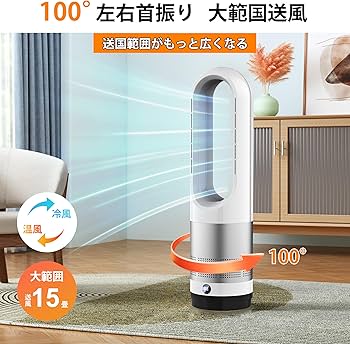 Amazon.co.jp: セラミックヒーター タワーファン スリム扇風機【 2025