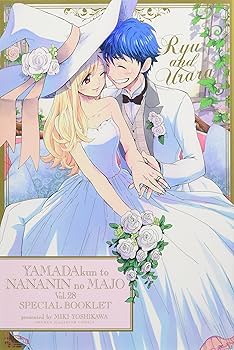 山田くんと7人の魔女(28)特装版 (プレミアムKC) | 吉河 美希 |本