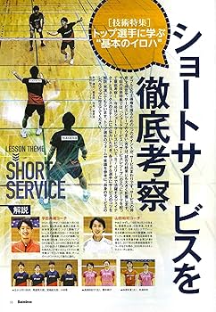 バドミントンマガジン 2021年 03 月号 [雑誌] | バドミントン