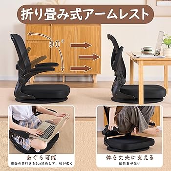 Amazon｜MOCHHOFU座椅子 回転座椅子 360度回転 人間工学設計 疲れない