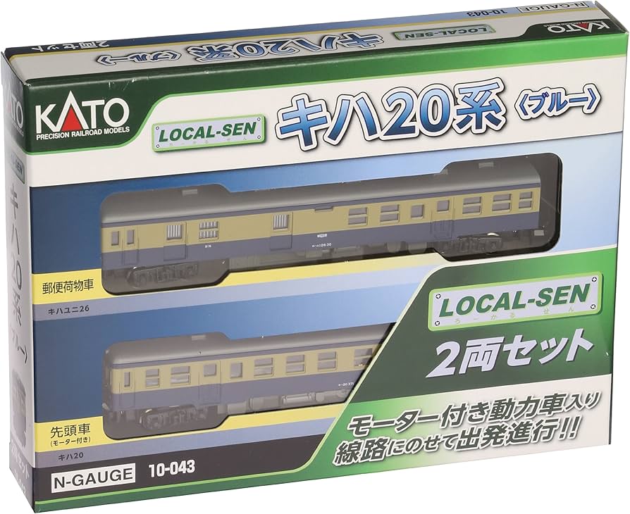 Amazon | KATO Nゲージ Local-Sen キハ20系 ブルー 2両セット 10-043