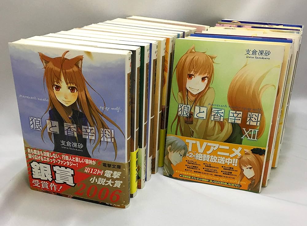 Amazon.co.jp: 狼と香辛料 ライトノベル 1-22巻セット : 本