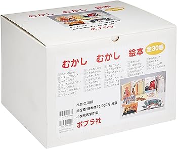 Amazon.co.jp: むかしむかし絵本 全30巻 : 本
