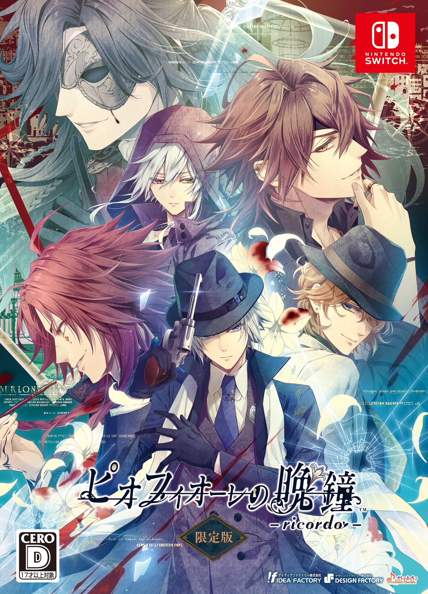 Amazon.co.jp: ピオフィオーレの晩鐘 -ricordo- 限定版 - Switch : ゲーム